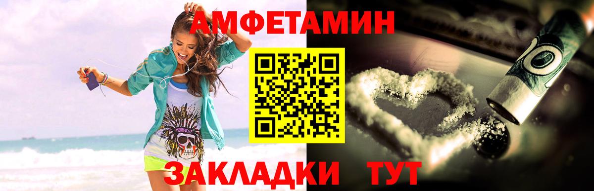 Amphetamine Premium Холмск