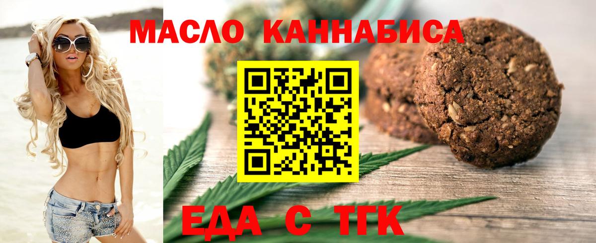 Canna-Cookies марихуана  Вход с VPN  Холмск 