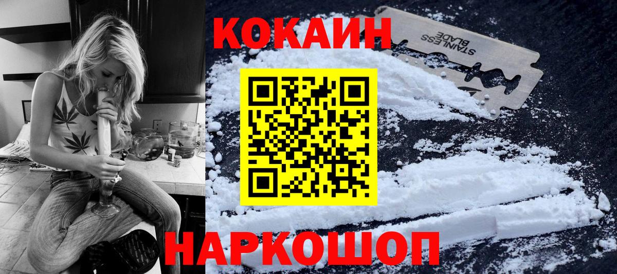 КОКАИН VHQ  COCAIN Колумбийский  Вход с VPN  Холмск 