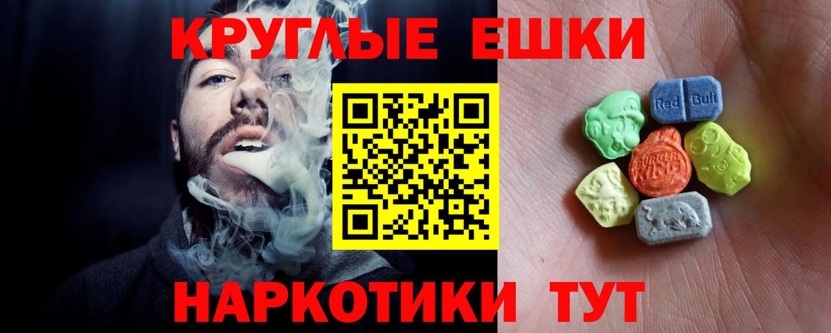 Экстази круглые  ЭКСТАЗИ TESLA  ЭКСТАЗИ  закладки  Холмск  Вход с VPN 