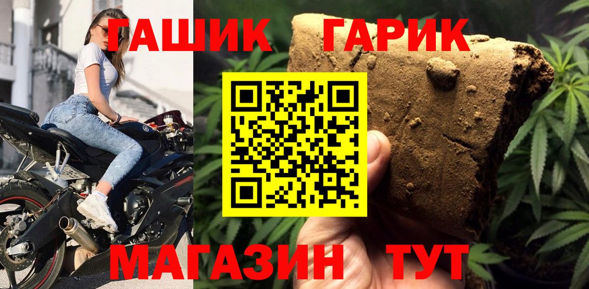 Холмск  ГАШ хэш  Гашиш  ГАШИШ Premium  Вход с VPN 