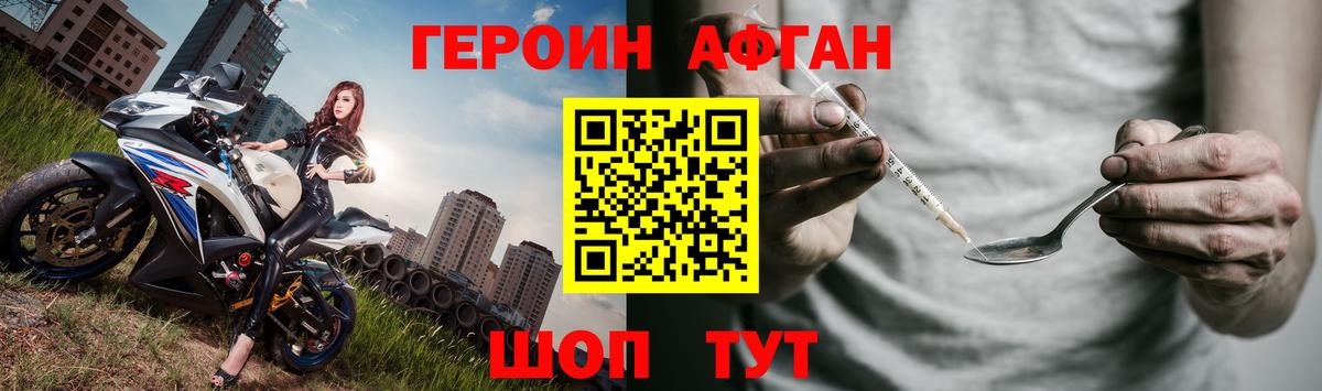 Холмск  ГЕРОИН хмурый  ГЕРОИН  Вход с VPN 