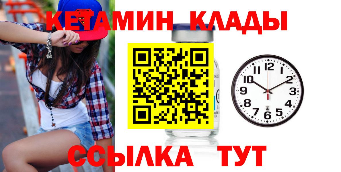 ОМГ ОМГ ТОР  Вход с VPN  Кетамин ketamine  Холмск  Кетамин VHQ 