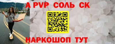 стафф Коммунар