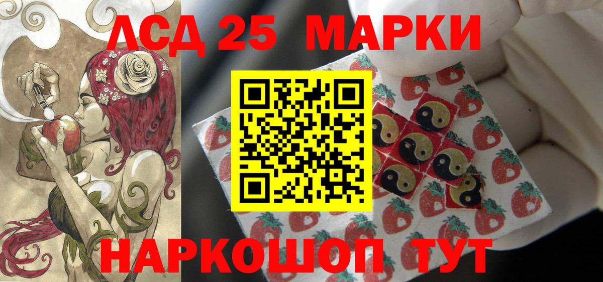 ЛСД экстази кислота  Вход с VPN  ЛСД экстази  LSD-25 экстази кислота  Холмск 