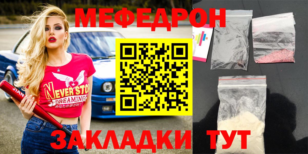 Мефедрон  МЯУ-МЯУ mephedrone  Вход с VPN  МЕФ мяу мяу  Холмск 