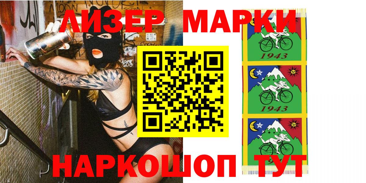 Марки NBOMe 1500мкг  Вход с VPN  Марки N-bome  Холмск 
