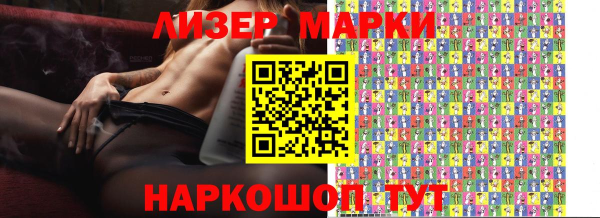 Марки NBOMe 1,5мг Холмск