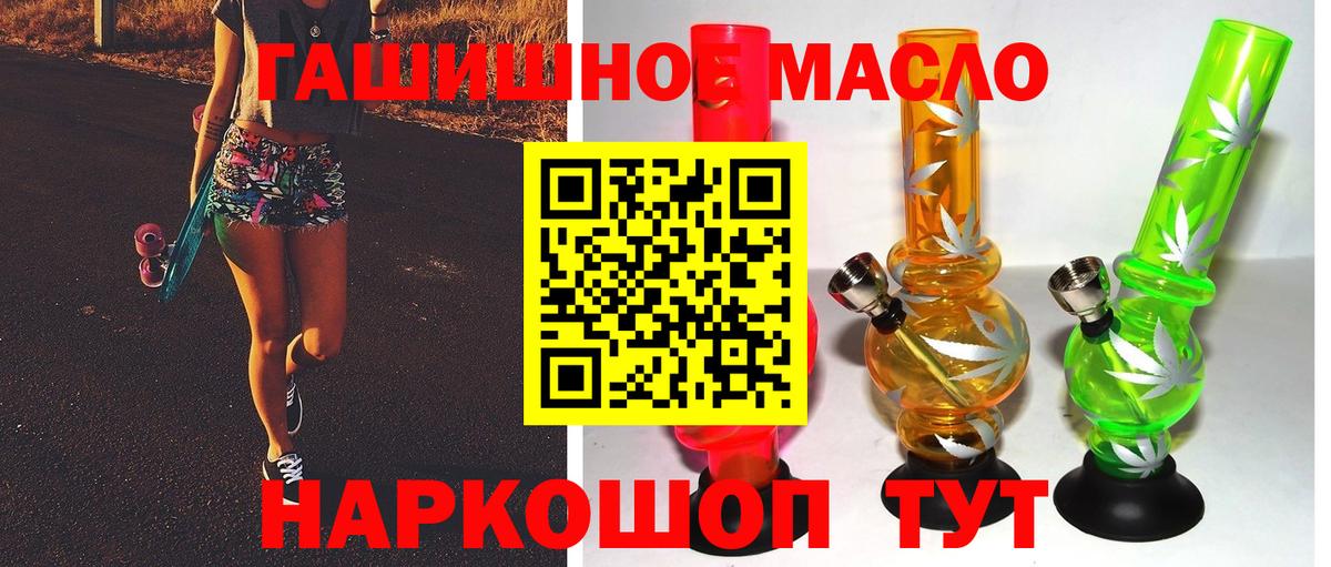 hydra ссылки  Дистиллят ТГК вейп  Дистиллят ТГК жижа  наркошоп  Вход с VPN  Холмск 