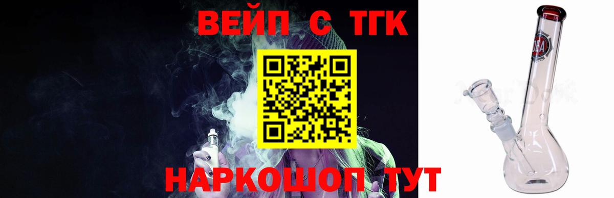 Дистиллят ТГК жижа Холмск